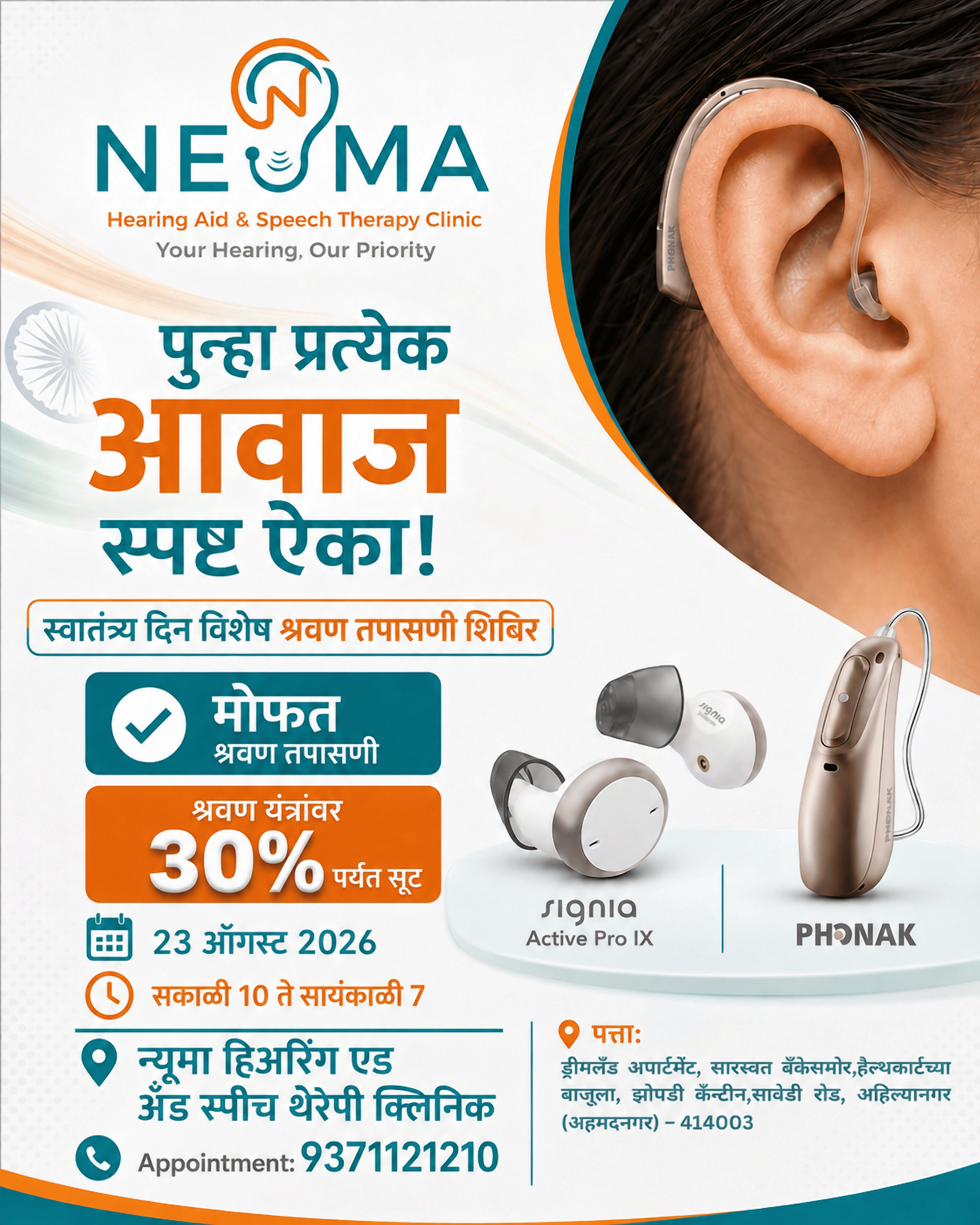 Independence Day Special Hearing Test Camp - 30% Off Hearing Aids